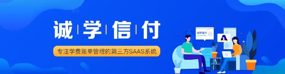 誠學信付合作電話、聯(lián)系方式，誠信付合作電話、聯(lián)系方式13242955506