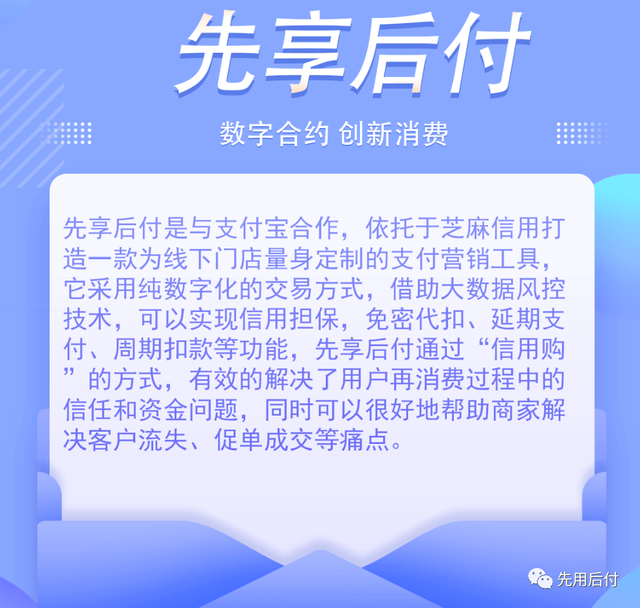 誠(chéng)學(xué)信付