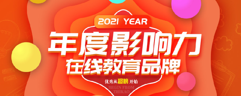 誠學(xué)信付合作培訓(xùn)機構(gòu)介紹——“超榜教育”平面設(shè)計培訓(xùn)