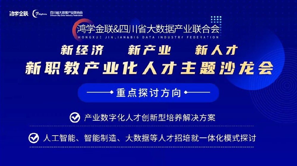 誠學(xué)信付|寒風(fēng)中奮進(jìn)不止，新職教產(chǎn)業(yè)化人才發(fā)展趨勢成為主流